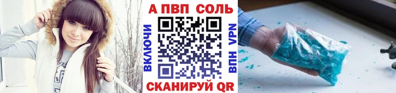 Alfa_PVP Соль Нижний Новгород