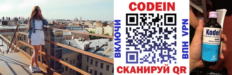 наркотики Нижний Новгород Кодеиновый сироп Lean Purple Drank