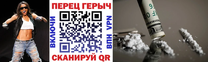 ГЕРОИН хмурый Нижний Новгород